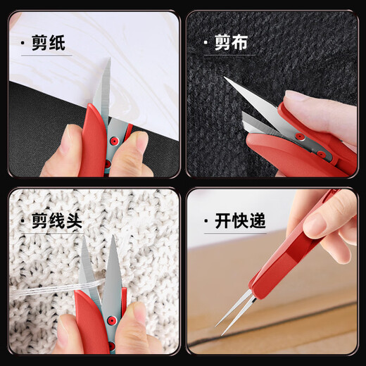 王麻子剪刀 家用U型小剪刀剪线头剪纸裁缝工业多功能剪子 红色升级款【单支装·高碳钢】
