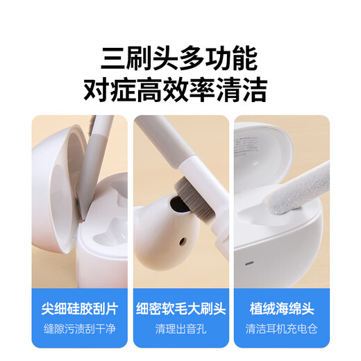 Green Link headphone cleaning pen wireless Bluetooth charging compartment cleaning dust removal brush to remove stains multi-purpose suitable for Huawei Apple airpods 2 generation 3pro notebook mouse