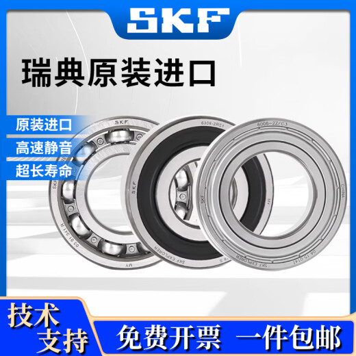 SKF进口轴承高速电机6207 6208 6209 6210 6211 6212 6213 6214 6212（开式无密封）