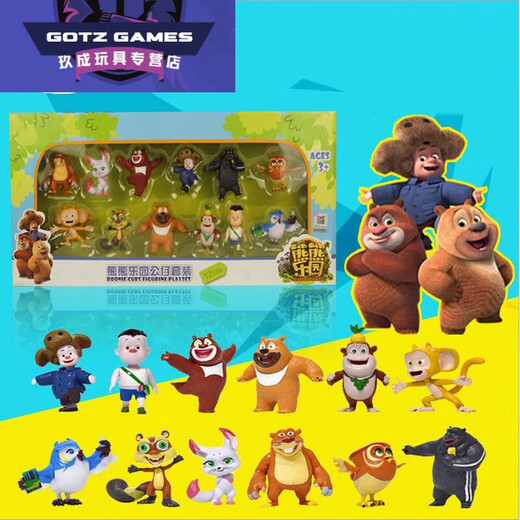 熊出没（Boonic Bears）熊大熊二光头强公仔动物玩偶静态模型儿童仿真玩具套装 826套装