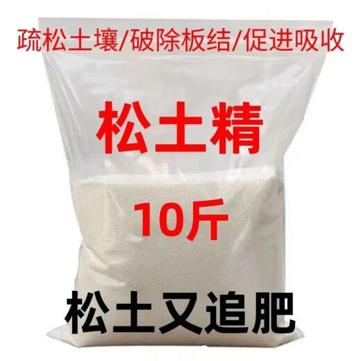 Soil loosening agent, loosening essence, no deep tillage, soil activator, universal fertilizer, imported raw materials, 100 times more effective. 1 Jin Jin is equal to 0.5 kg.