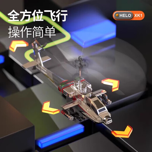 贻贝遥控飞机儿童耐摔长续航无人机直升机迷你男孩玩具小学生飞行器 【闪光银】武装直升机【阿帕奇】 三块电池(半个小时左右，快乐翻