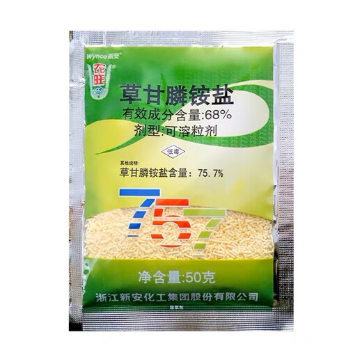 Xin'an Nongwang 757 Glifosato de sal de amonio 68% de hierba Herbicida de hierba Glyphosato Xin'an Nongwang 50g*50 bolsas