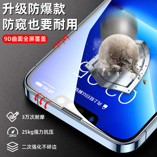 Flash Magic is suitable for Apple 13 tempered film iPhone 13 Promax mobile phone film full screen 360 anti-privacy film earpiece dustproof anti-fall anti-explosion protective film 13Pro max 360 full screen anti-peeping and dustproof 1 piece