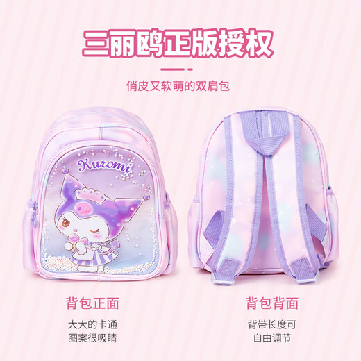 凯蒂猫（hellokitty）三丽鸥儿童书包幼儿园大班一年级书包小学生背包男女生户外双肩包