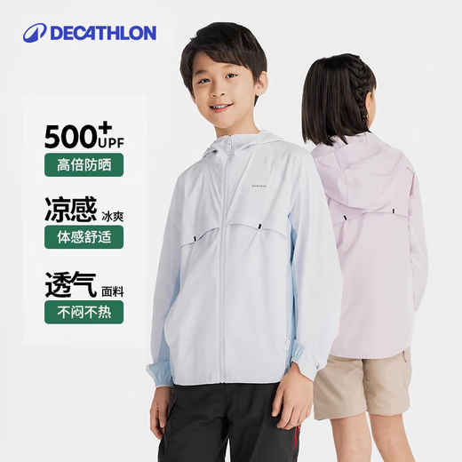 Decathlon (DECATHLON) Children's Cooling Sun Protection Clothing Breathable Sun Protection Clothing UPF500+ Summer Lightweight Jacket for Boys and Girls 2024 New Milk Tea Coffee 80 123-130cm 7-8 years old