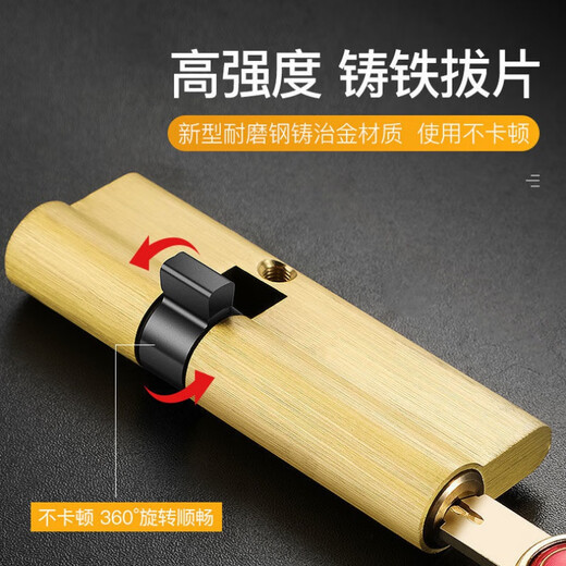全铜锁芯防盗门通用型锁芯锁心超c级叶片防撬锁芯abc带钥匙锁门 13540+95