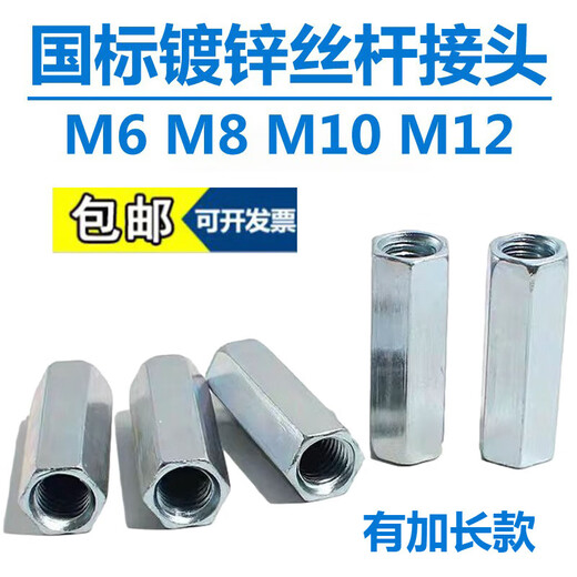 Wire joint wire joint screw joint wire joint wire joint screw joint screw joint screw joint nut length M8X70 square side 12200 pieces #2#