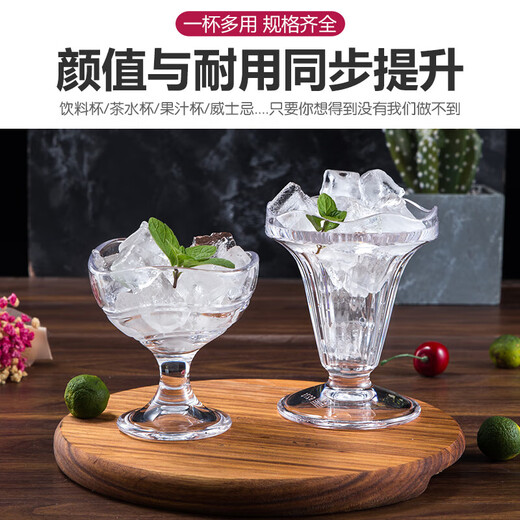 Bowl to milkshake cup acrylic PC ice cream cup ice cream cup creative dessert bowl juice drink cup ice cream cup milk tea 9276