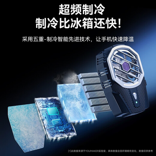 VEZO【联赛推荐】手机散热器半导体制冷直播降温吃鸡神器王者荣耀适用苹果小米华为黑鲨红魔冰封背夹 【不用插线款】内置电池｜赠游戏手套｜半导体制冷