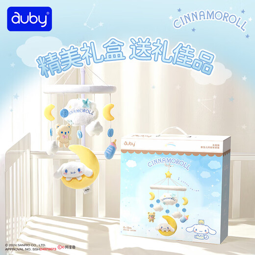 Aobei newborn gift box baby toys 0-1 year old baby meeting gift full moon gift + big ear dog bed bell