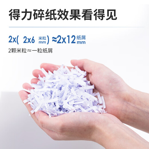 
Deli paper shredder, business office paper shredder, household document shredder, professional paper shredder, 8 pieces, 30 minutes, level 8 confidentiality 9904