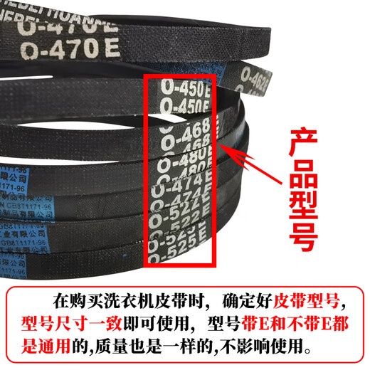 Adapted to Konka belt O-450E/470E/474E/478E/480E triangle belt transmission conveyor belt O-838E