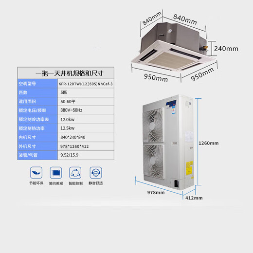 Gree Central Air Conditioning Machine de techo de 5 caballos Tienda comercial de una sola tienda comercial Catering 5p Machine de patio de techo 380V KF-120TW/(12350S) NHCAF-3