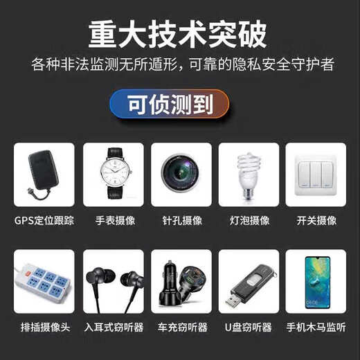Sawang German Car GPS Detector Detector Camera Hotel Anti-Sneak Scanning Camera Anti-Monitoring Theft Top Model-Yaoyehei GPS Signal Detection丨Anti-Monitoring