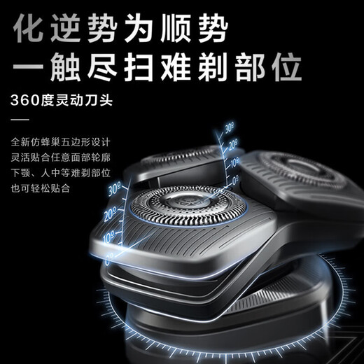 飞利浦（PHILIPS）电动剃须刀旋转式SkinIQ蜂巢高端9系pro智能刮胡刀全身水洗胡须刀原装敏感肌剃胡刀 蜂巢9系【清洁套装+充电座】-店铺爆款