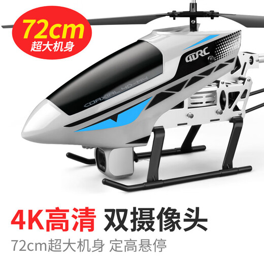 Super Large Fernbedienungsflugzeug Anti -Fall -Fall -Hubschrauber Kinder Spielzeug Luftkameras -Grundschüler falls resistenter König [72 cm Super Lig Legy -Version] Dual -Kamera - Silber Super Value 2 Elektrizität 1 Elektrizität