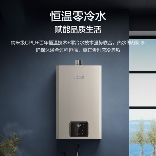 Rinnai Xiaoman waist zero cold water version 16 liters gas water heater national subsidy for home appliances instant heating and constant temperature 16GD61R (JSQ31-GD61R)