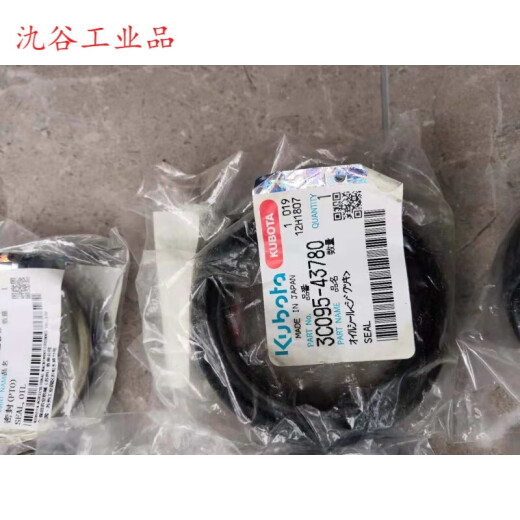 
Kubota tractor accessories M704KM854KM954K Front and Rear Wheel PTO full vehicle oil seal 704K Front axle copper sleeve rear oil seal (Company)