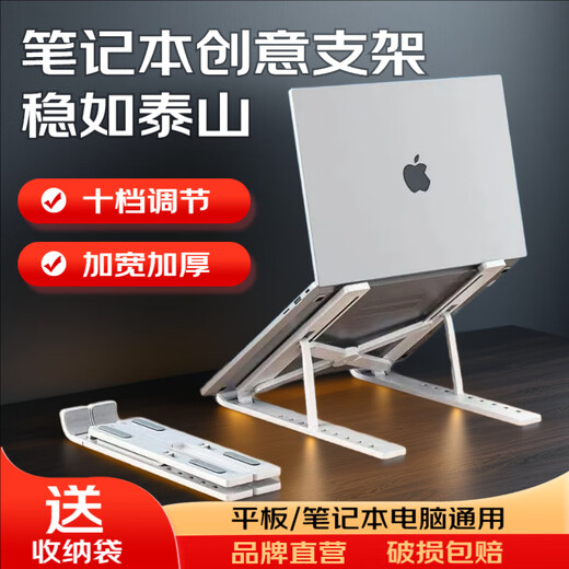 Shell Mok Laptop-Ständerhalterung, tragbar, verstellbar, Handhebe-Basis, Desktop-Erhöhung, Stützregal, Kühler, Desktop-Aufbewahrung, zusammenklappbare Aufhängungsbasis, Aufbewahrungshalterung, Kunststoff-verstärkte Version, weiß, zehnstufige Anpassung (größer und breiter, kostenlose Aufbewahrungstasche), freie Anpassung, universell
