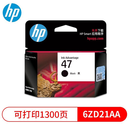 惠普（HP）47墨盒原装适用惠普4825/4826/4829/4877/4828大容量墨盒 47黑色墨盒 约1300页