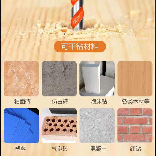Meikejie Concrete Drill Bit Overlord Drill 6mm Ceramic Tile Cement Wall Carpentry Hand Electric Drill Punch Drilling Drill Iron 5mm One Pack