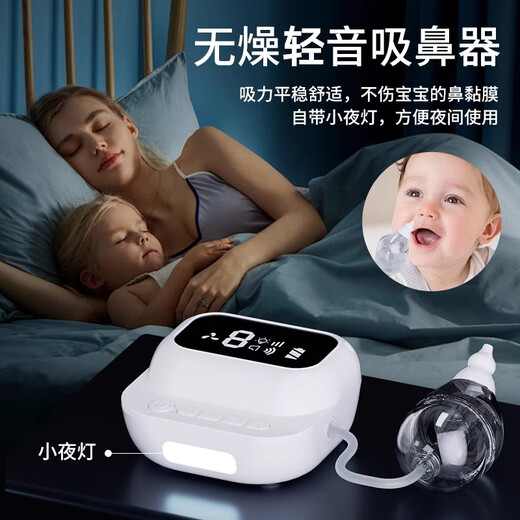 舒童乐婴幼儿童分体式电动吸鼻器负压新生宝宝鼻涕屎塞清洁疏通家用小孩 白色电动吸鼻器9档吸力