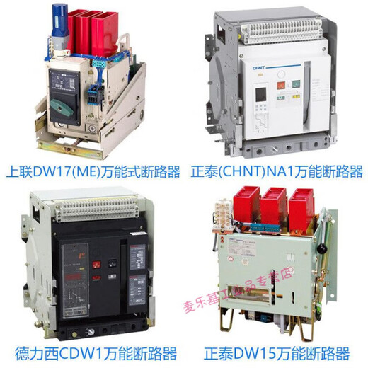 Switch intelligent frame circuit breaker CW1-2000A-2500A-3200A-4000A 3P fixed x 2000A
