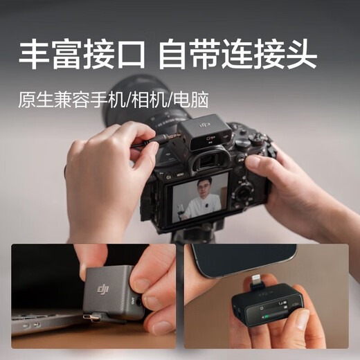 DJI Mic 2 wireless lavalier microphone Android IOS mobile phone SLR mirrorless camera interview vlog outdoor live recording Little Bee radio microphone DJI Mic one-to-one official standard configuration