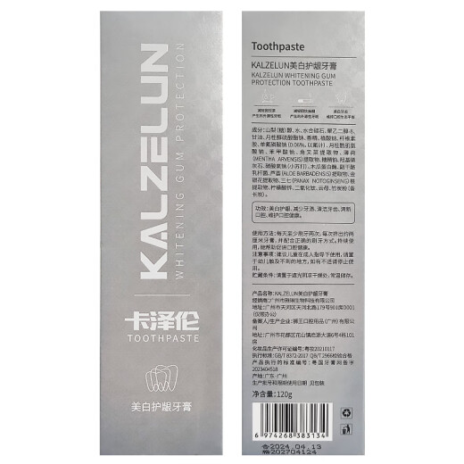 KALZELUN卡泽伦小苏打牙膏咔折伦男女臻白护龈口腔护理清新口气洁白咔择伦 亮白薄荷香型 120g*1支