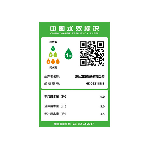 惠达卫浴马桶家用虹吸式冲水连体坐便器抽水马桶地排盖板缓降 6218N抗菌座圈 305mm