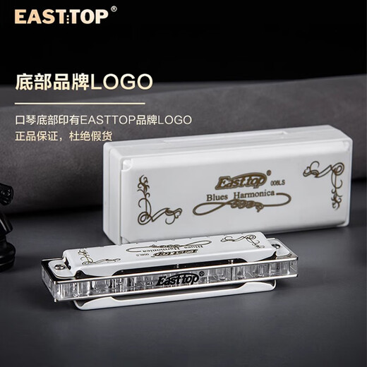 Easttop Oriental Ding T008LS Blues 10-hole harmonica beginner blues ten-hole students adult professional performance level T008LS [C tune-beginner recommendation]