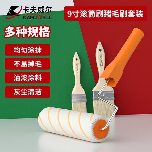 Kraftwell paint brush set roller brush 9-inch roller bristle wall brushing tool paint paint EM3252