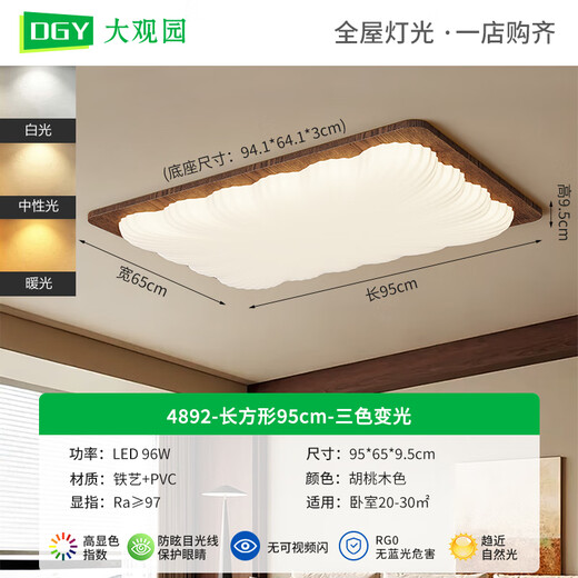Grand View Garden (DGY) Luz de la sala de estar 2025 Nuevo estudio de grano de estilo medio de estilo medio Luz creativa de madera maciza Luz de techo 693O Rectangular 95 cm-Tres color de color-96W-Full Spectrum