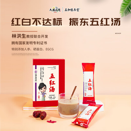 WUHE MEDICAL YANGTANG ZHENDONG WUHONG DECOCTION POSTOPORATION RED PHPHROOM SEMIPROTEIN GINENGEN PEANUT WOLFBERRECH