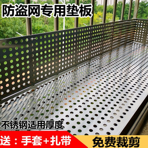 Zhongji Wanxing 304 stainless steel balcony anti-theft mesh pad window sill anti-fall punching plate window baffle partition can be customized in size 304 stainless steel protective mesh 2 meters long and 35 cm wide