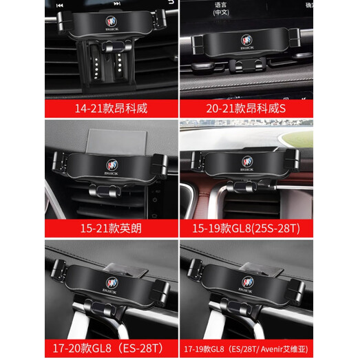 Buick Envisions Yinglang GL8 Regal Lacrosse Veron Navigation Spezialauto Handyhalter Dekoration Zubehör 20-21 GL8 (ES 653T-Avia) Mode Silber