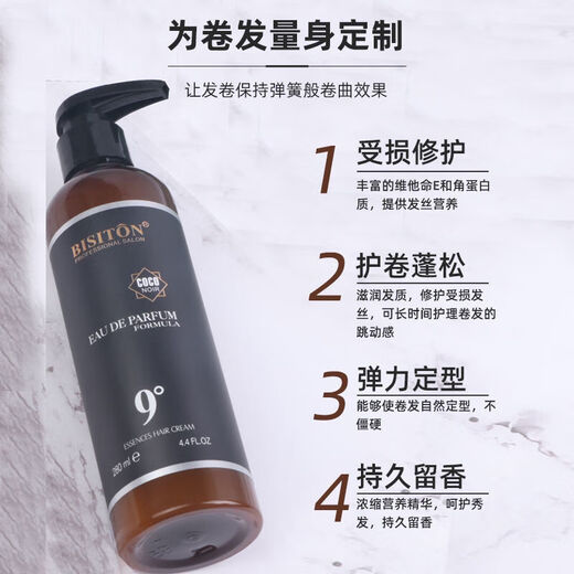 Beeston 9 degree elegant fragrance styling magic pulp elastin repairs dry and frizzy hair, styling no-wash moisturizing elastin 1 bottle of 9 degree styling magic pulp 280ml