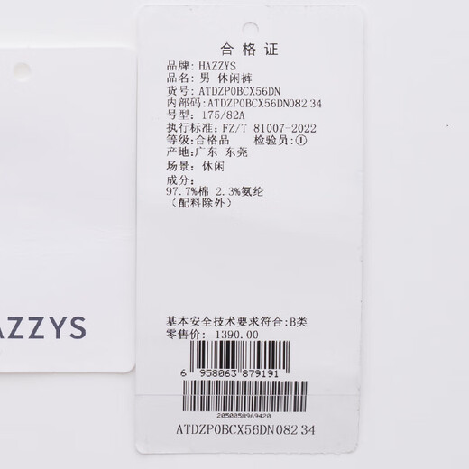 哈吉斯（HAZZYS）男装日常通勤直筒裤户外休闲裤ATDZP0BCX56 深藏青色DN 175/82A34