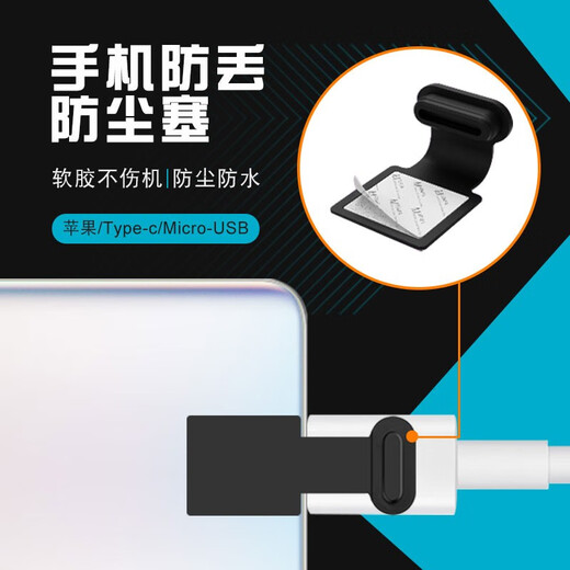 Suitable for Apple 13 dust plug opporeno7pro black shark 6spro mobile phone charging port typec silicone plug Huawei p50 Xiaomi old version silicone dust plug micro usb model black 1