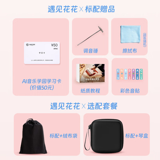 前谷（CEGA）女孩玩具拇指琴生日礼物男孩早教乐器卡林巴儿六一童节礼物 21音粉色幸运草+EVA包
