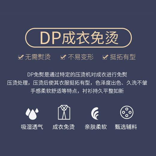 啄木鸟纯棉DP成衣免烫白色衬衫男士长袖新款商务休闲正装职业工装蓝衬衣 长袖3923淡蓝 45建议196-210斤