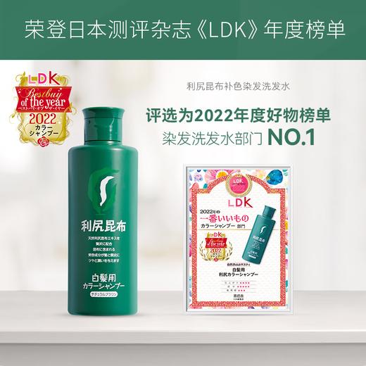 Liji Khumbu Japan imported color fixing dyeing shampoo 200ml black silicone oil plant extraction washing dyeing