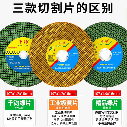 Jiujuhe customized polishing machine cutting disc small universal hand grinder cutting copper handbrake wheel multi-functional stainless steel cutting disc Qianjun green cutting disc 50 pieces