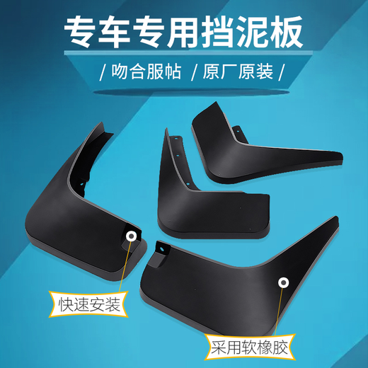 专用于上汽通用别克汽车挡泥板原厂原装前后轮挡泥皮加厚改装用 2022款 别克GL8陆尊ES653T陆上652T艾维亚版