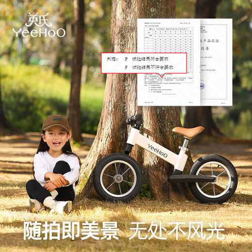 英氏（YEEHOO）儿童平衡车滑步车1-3-6岁两轮自行车小童滑行车小孩无脚踏学步车 滑步车 冰原白