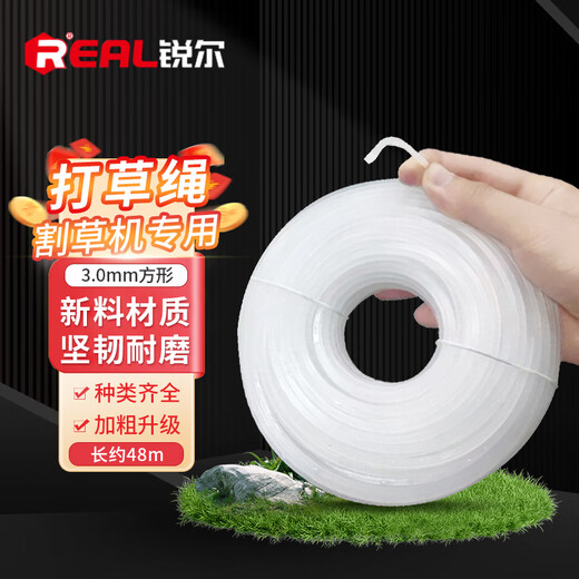 Real wear-resistant lawn mower mower rope nylon rope mower rope tendon rope mower rope 3.0mm random color