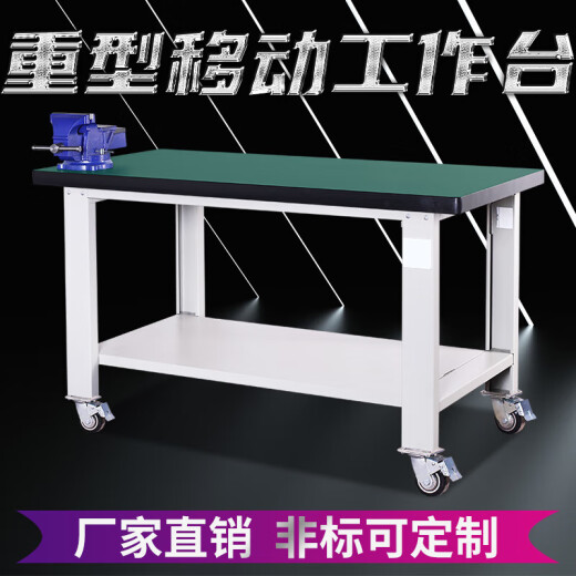 Xiyuntiao fitter's workbench stainless steel solid wood desktop heavy-duty movable fitter's bench school experimental operating table 1.5m composite single table + pulley