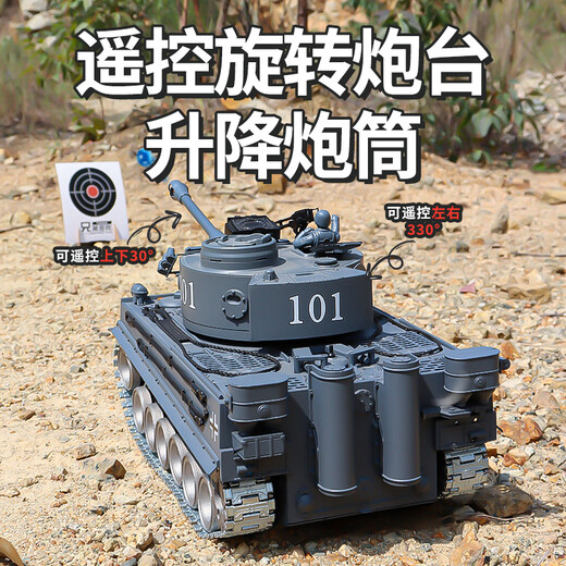 童竹中国99A遥控坦克玩具合金履带式金属电动可发射男孩玩具车生日礼 YH-虎式坦克-橡胶履带 一组标准电池