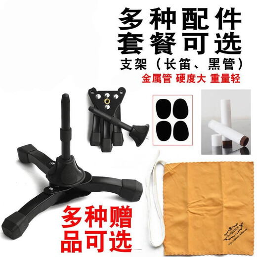 杉贝单簧管支架 长笛架子 萨克 黑管双簧管 便携式 加粗折叠乐器配件 支架